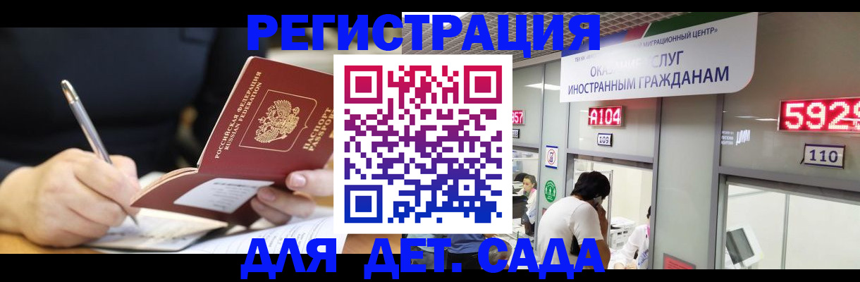 прописка ребенка в Талдоме