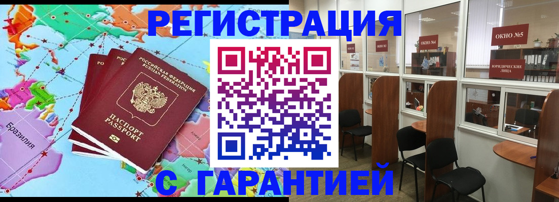прописка штамп в Талдоме