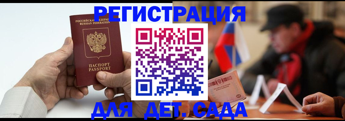 регистрация в Талдоме