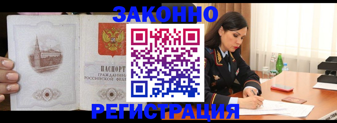 прописка от собственника в Талдоме
