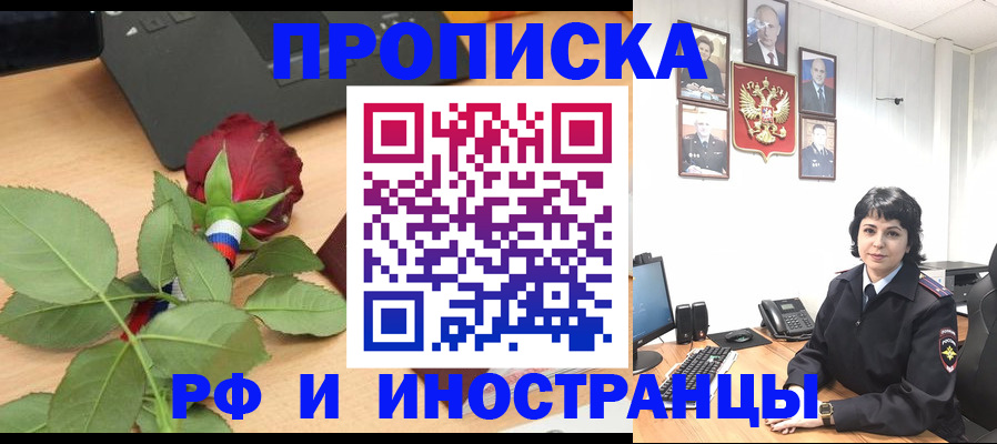 временная регистрация собственник в Талдоме