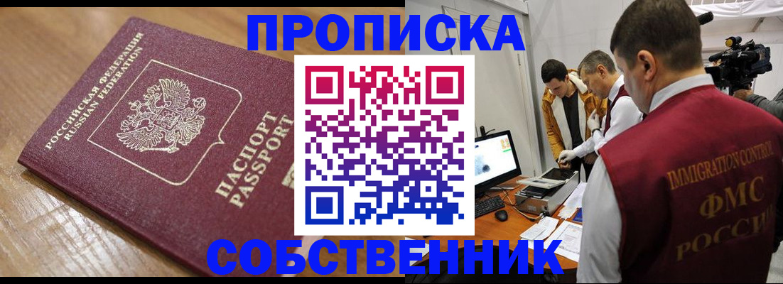 прописка для школы в Талдоме