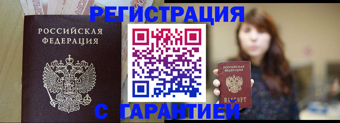 прописка для школы в Талдоме