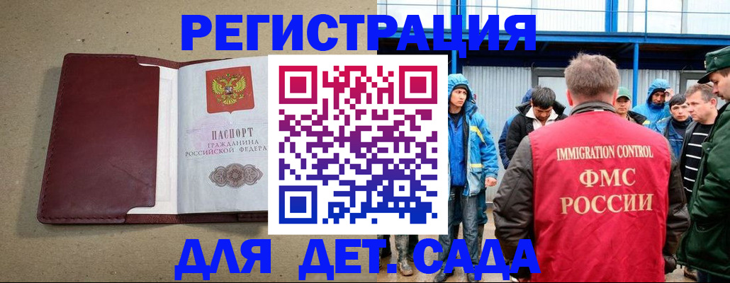 прописка в Талдоме