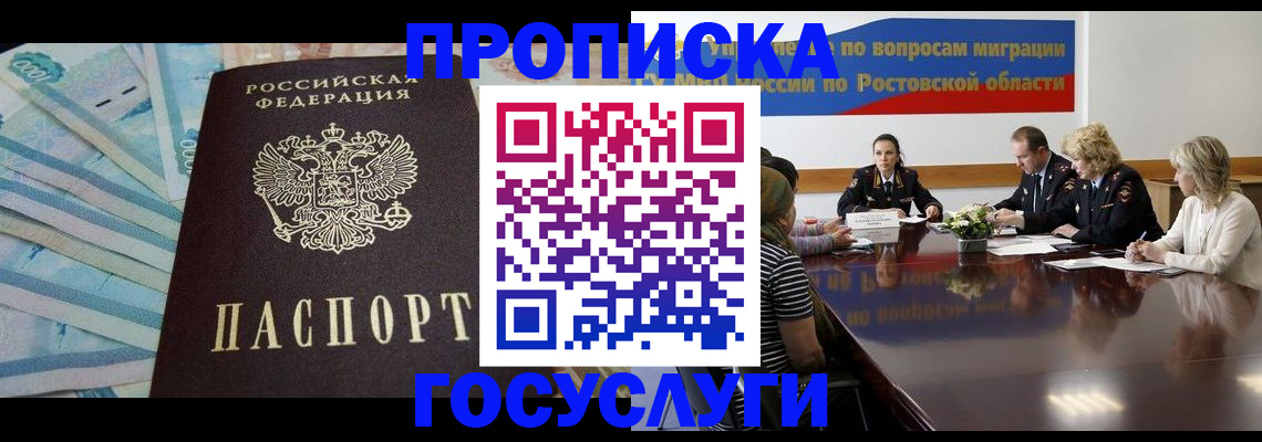 временная регистрация собственник в Талдоме